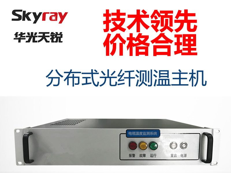 分布式光纤.jpg